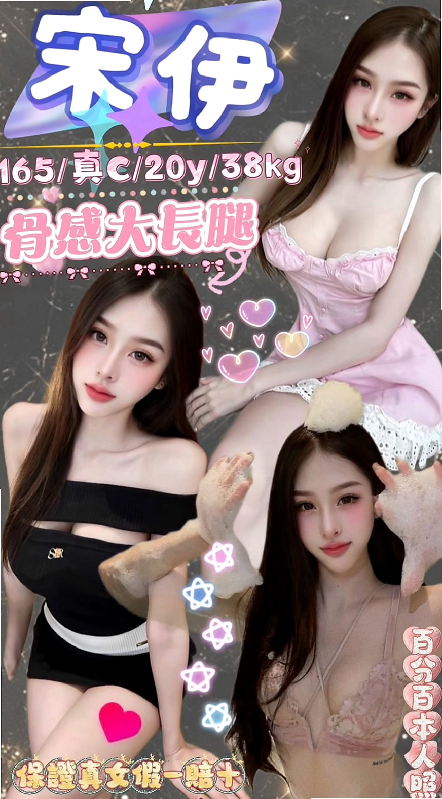 報價：凱蒂（臺韓混血兒），鳳山小姐外約，年齡19歲，身高169cm，體重44kg，胸圍D罩杯。想與她斯殺一翻嗎 小穴很緊 嗨粉粉嫩嫩的喔~~   一直都是單身，一直忙碌工作的她也有小女人的一面，